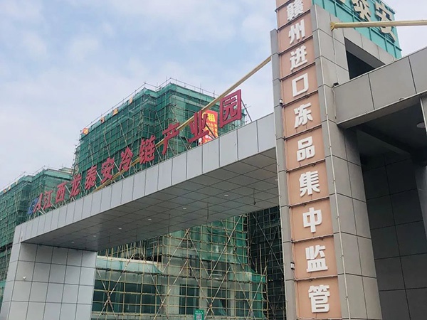 進口凍品集中監(jiān)管倉業(yè)務(wù)
