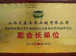 榮譽資質(zhì)