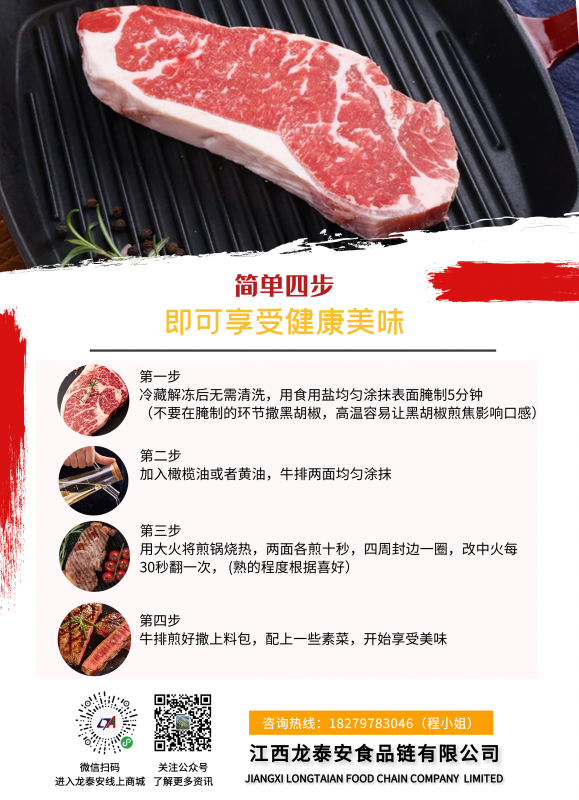 原切牛排、合成牛排、整切牛排，你真的了解牛排嗎？