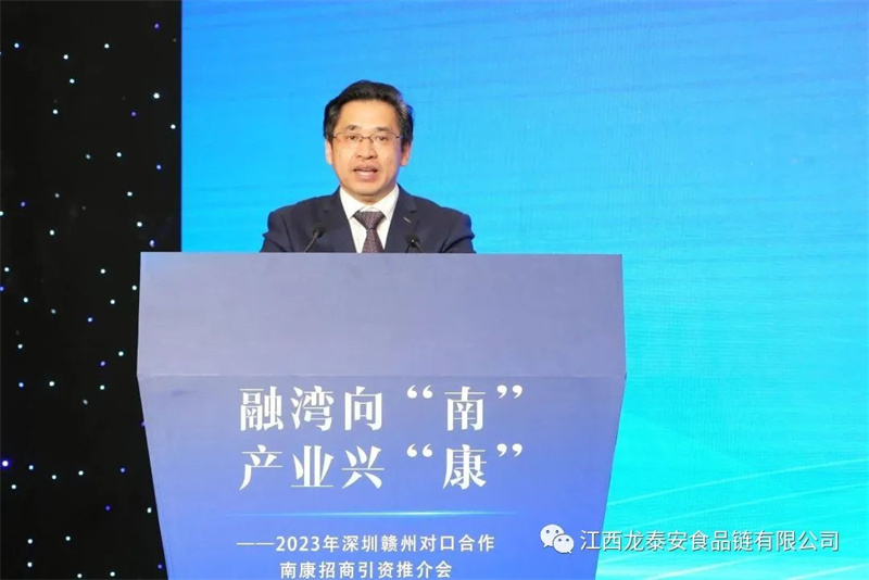 融灣向“南”,產(chǎn)業(yè)興“康” | 龍?zhí)┌苍谏钲谂c南康區(qū)政府簽署兩大合作項(xiàng)目!