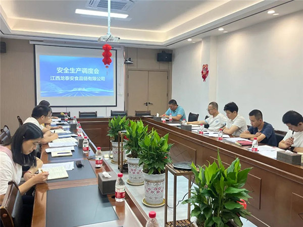 江西龍泰安食品鏈有限公司召開“安全生產調度會”